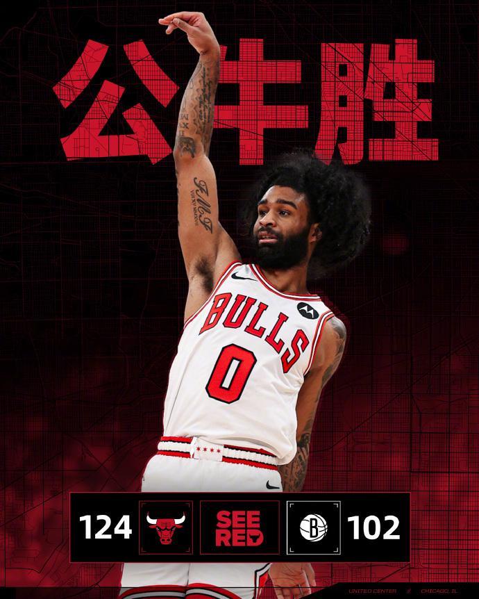 开云体育官方网-公牛大胜篮网拒被三杀：狂轰20三分送41助攻 怀特24分引7人上双