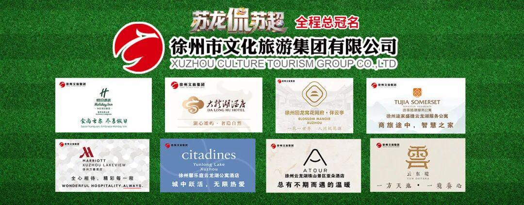开云体育官方网址-徐州队VS宿迁队！最新交通管控来了！